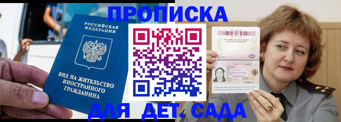 временная регистрация для всех в Вяземском