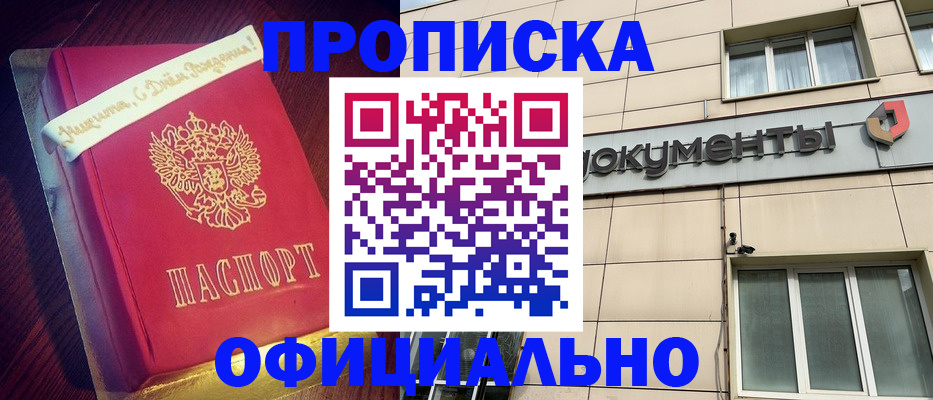 временная регистрация в квартире в Вяземском