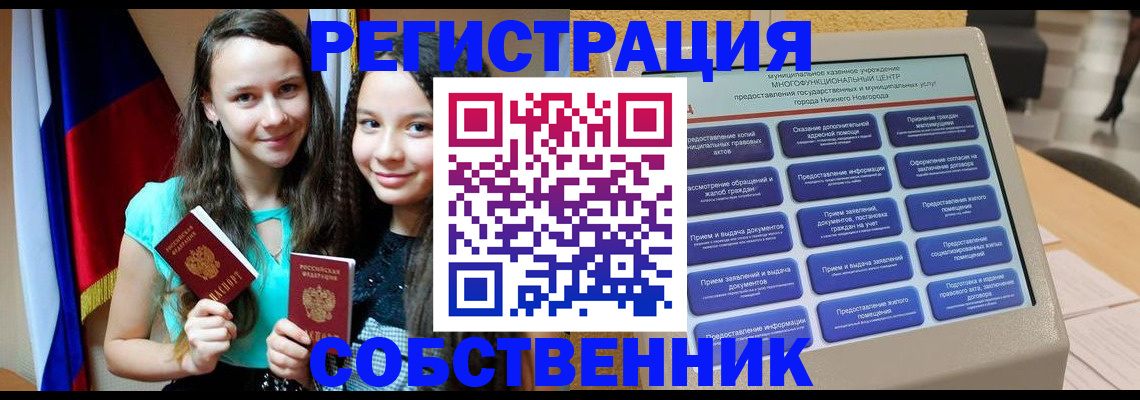 регистрация для дет. сада в Вяземском